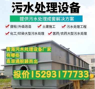 桑珠孜养殖污水处理设备