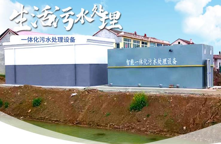桑珠孜一体化生活污水处理设备