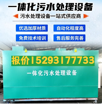 桑珠孜一体化污水处理设备 污水处理设备生产厂家