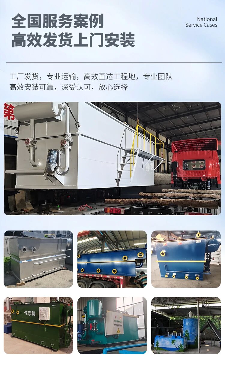 桑珠孜污水处理一体化设备