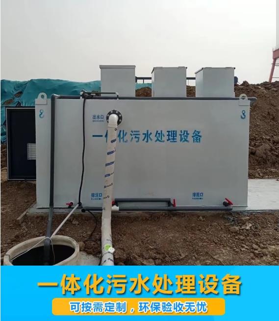 桑珠孜屠宰污水处理设备