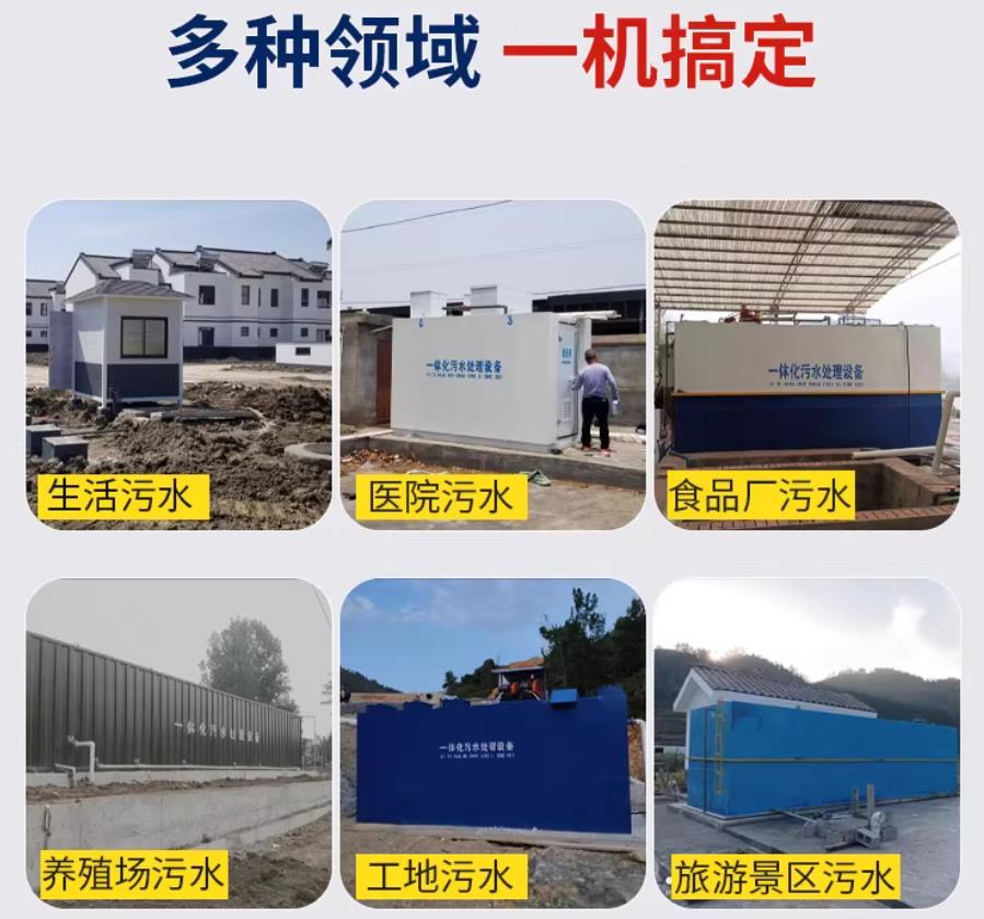桑珠孜场景全覆盖！甘肃嘉源通一体化污水处理设备，适配城乡工业全场景污水治理